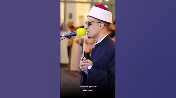 ما تيسر من سورة التوبة – بصوت محمد أحمد حسن #تلاوة_خاشعة #القارئ_محمد_احمد_حسن #طالب_الازهر #قرآن
