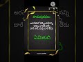 podupu kathalu in telugu #shorts #youtubeshorts #riddles #youtubevideos #challenge