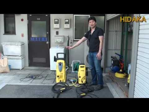 ケルヒャー高圧洗浄機 K2 99mとk3 91mdの比較 Karcher Pressure Washer Youtube