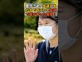 ㊗️10万再生！愛子さま、友達にあだ名で呼ばれて笑顔で駆け寄った瞬間！！ #愛子さま #ご学友#卒業式 #愛ちゃん