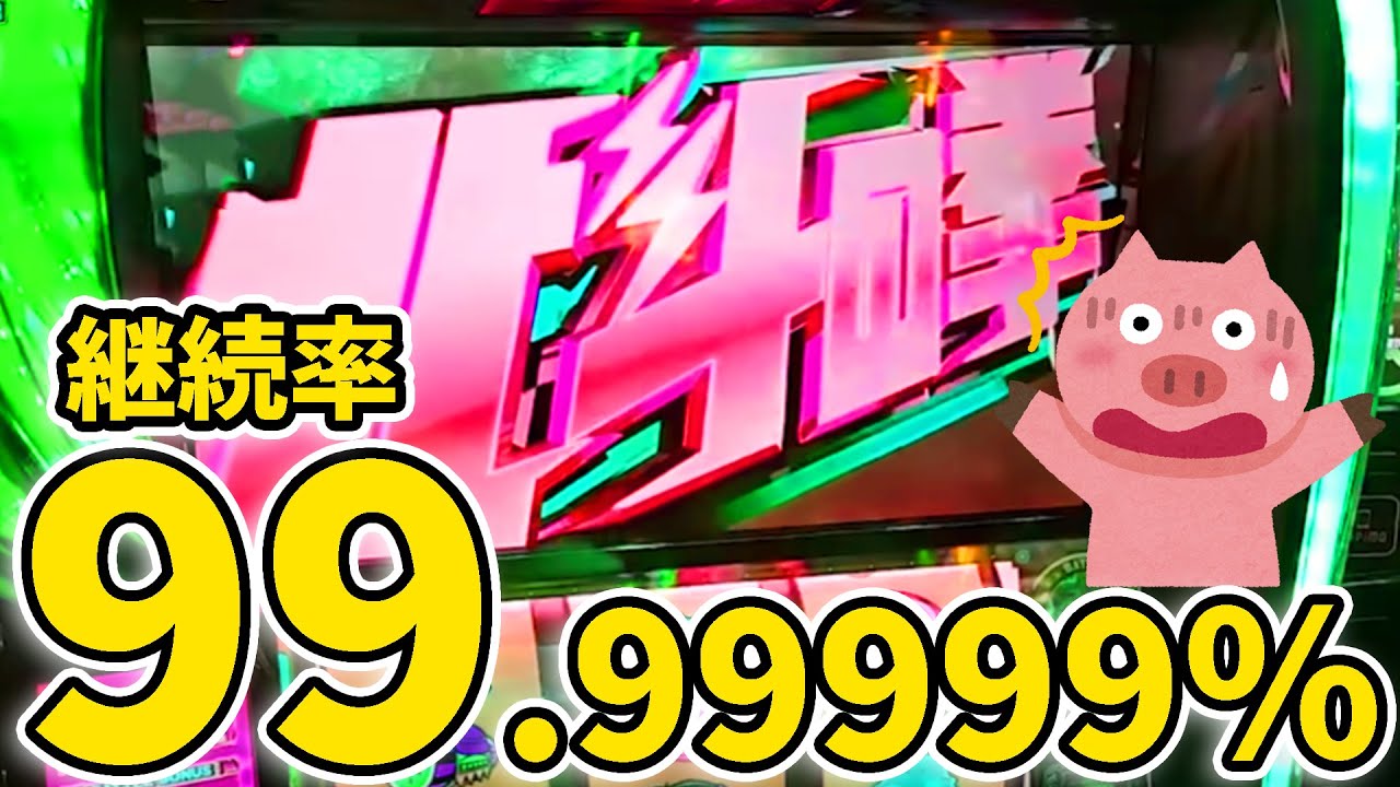 朝一800G天井から、配信者がホールでガチ泣きしました。。