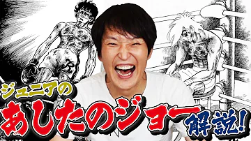 あしたのジョー تحميل Download Mp4 Mp3 あしたのジョー تحميل Download Mp4 Mp3