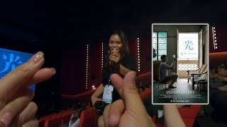 出席《光》电影首映礼 | 本年度必看的本地制作电影