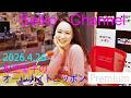 「松田聖子のオールナイトニッポン Premium」2026/4/26