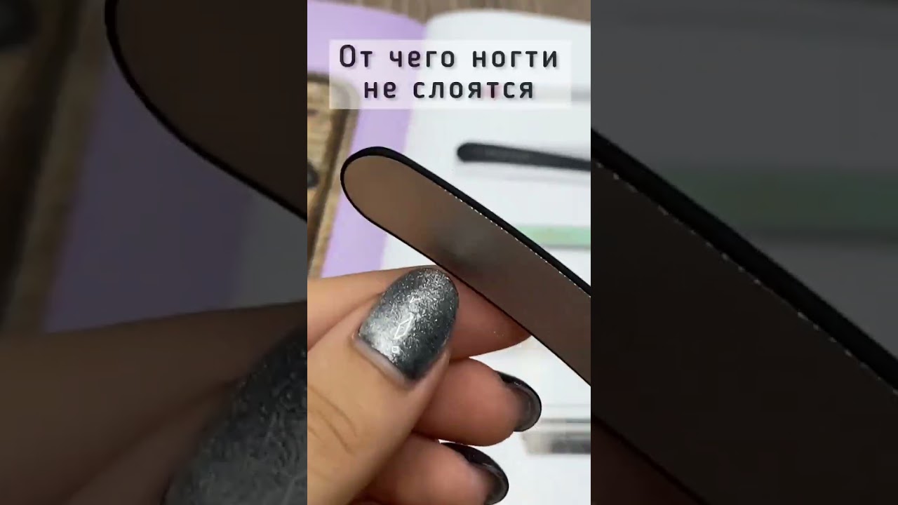 Лучшая пилочка для ногтей! Помогает от расслаивания. Royal Tools