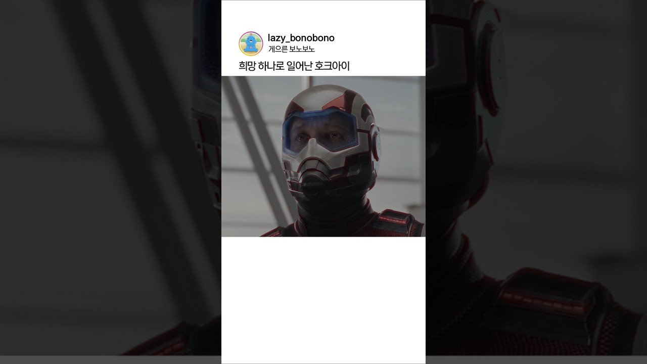 희망 하나로 일어난 호크아이
