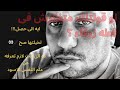 ليه الطفل العنيد مش بيسمع كلامك اسرار عن علم النفس العكسى ليه الطفل العنيد مش بيسمع كلامك اسرار عن علم النفس العكسى