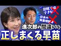【話題の会見質疑】質問に答えるついでに、小泉進次郎氏の誤謬を正しまくる高市早苗さん【高市総理爆誕か】 #自民党 #総裁選 #出馬会見