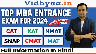 MBA ENTRANCE EXAMS 2024 | TOP MBA ENTRANCE EXAM DETAILS 2024 | EXAM PATTERNS | DATE | ELIGIBILITY