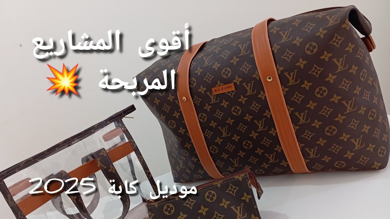 خياطة موديل كابة حصري 🔥 من المشاريع الناجحة 💸