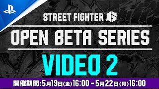 『ストリートファイター6』 - Open Beta Video 2: バトルハブ
