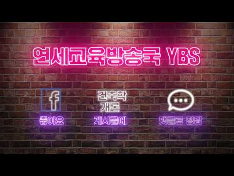 [제81회 숲속의 향연] 참여게임 - 건축학개론, 크레딧