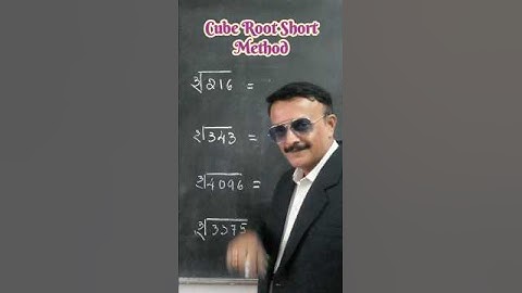 "💞Cube Root in 5 Seconds! Super Easy Shortcut!" #maths #shorts #shortsfeed #viralshorts