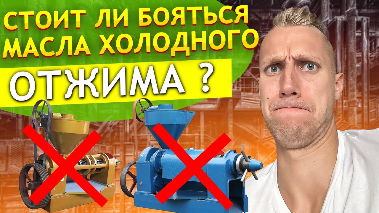 Это ХУДШИЙ источник жиров ! В чем главное отличие сыродавленного масла ...