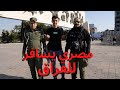 مصري يسافر إلي بغداد العراق 