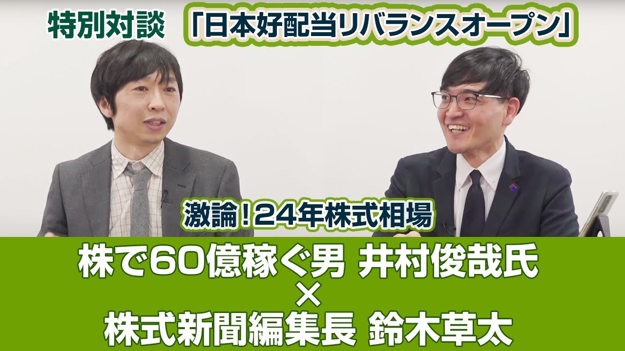 日本 高 配当 リ バランス オープン