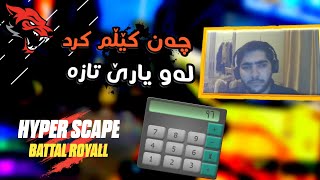 تاقی مان کردەو زۆر خۆش بو ... بلاشە HYPER SACPE /