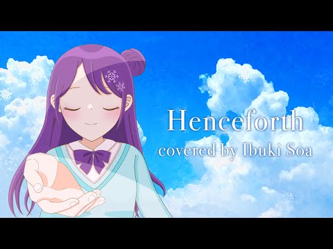 【爽やかに】Henceforth／Orangestar   歌ってみた【いぶきそあ】