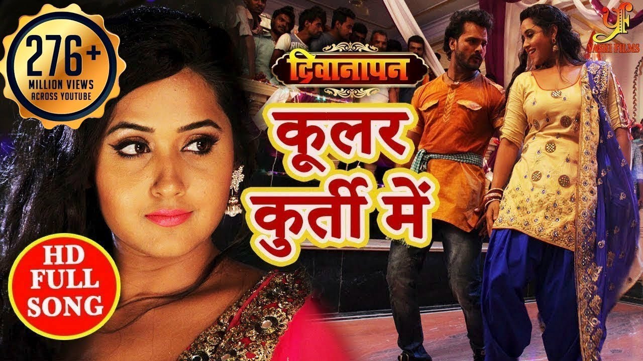 Coolar Kurti Me   Deewanapan   Full Video Song    Khesari Lal Yadav   Kajal Raghwani   Bhojpuri 2018