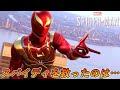 #26【PS5】スパイディのピンチを救ったのは…【スパイダーマン】【Marvel's Spider-Man Remastered】【4K 最高画質】