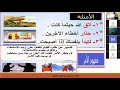 الأمر بلاغة صيغ الأمر للصف الثاني عشر مدرسة روائع المعرفة12