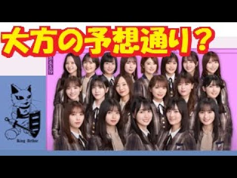 乃木坂46 30thシングル　選抜発表 「乃木坂工事中」2022.7.17
