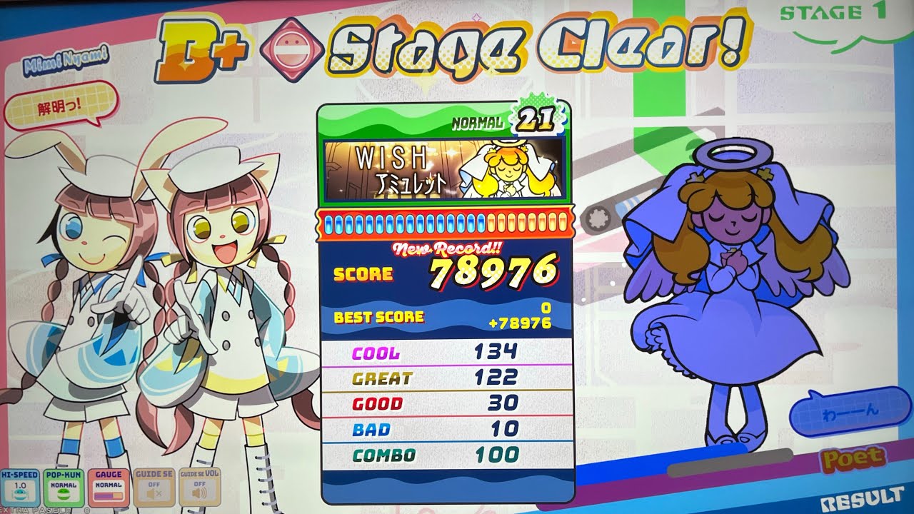 ポップンミュージックアミュレットレベル21