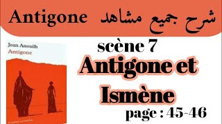 مسرحية أنتيجون Antigone#شرح جميع مشاهد Antigone#Scène 7#Antigone et  Ismène  #استعد للامتحان جهوي
