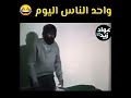 التلاميذ في اول يوم دراسة بعد عطلة