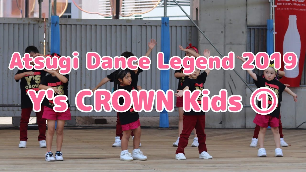 Atsugi Dance Legend 2019【Y's CROWN Kids ①】