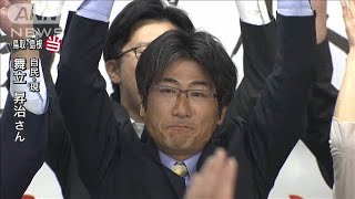 【参院選】舞立昇治氏（自民：現）鳥取・島根で当選(19/07/21)