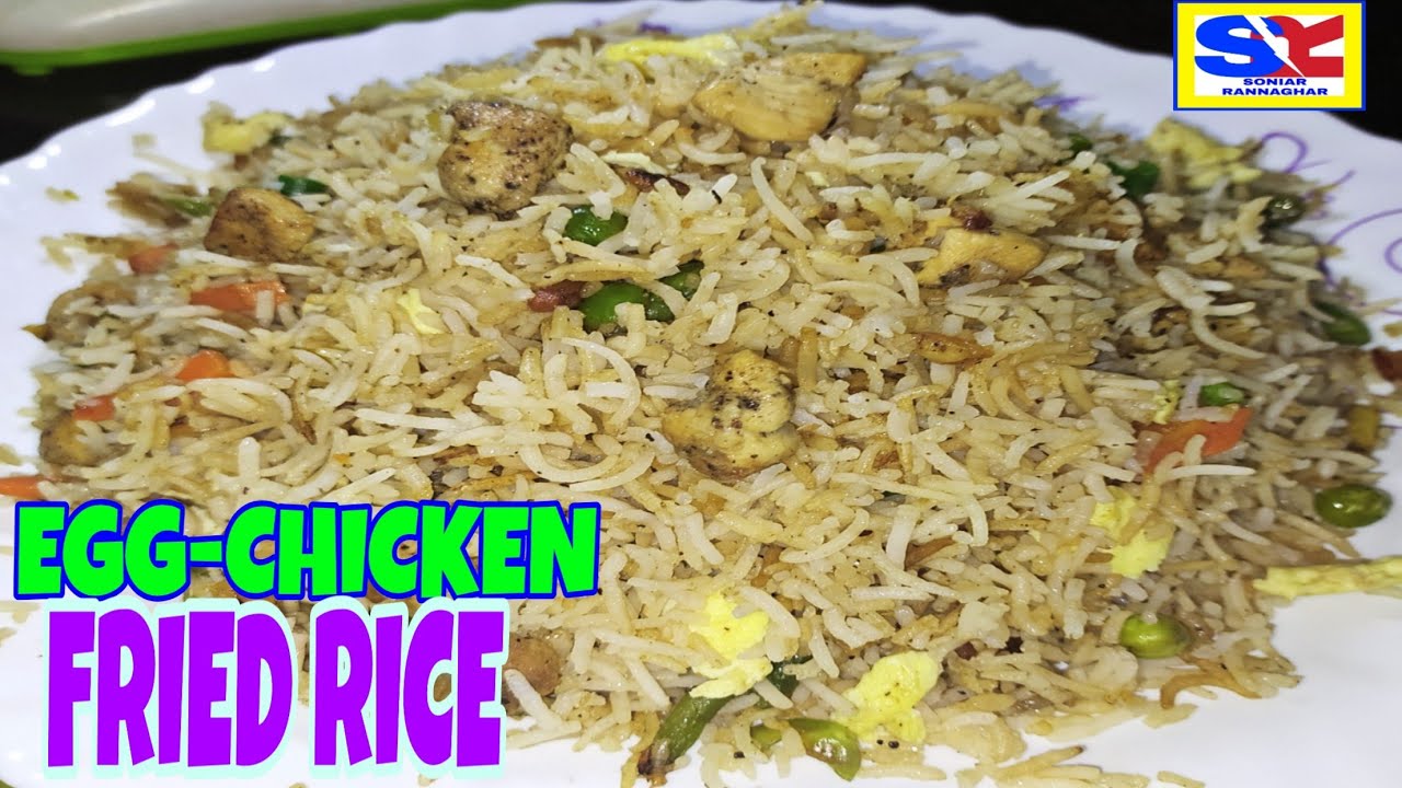 Egg Chicken Fried Rice In Bengali Chicken Recipe Egg Recipes YouTube