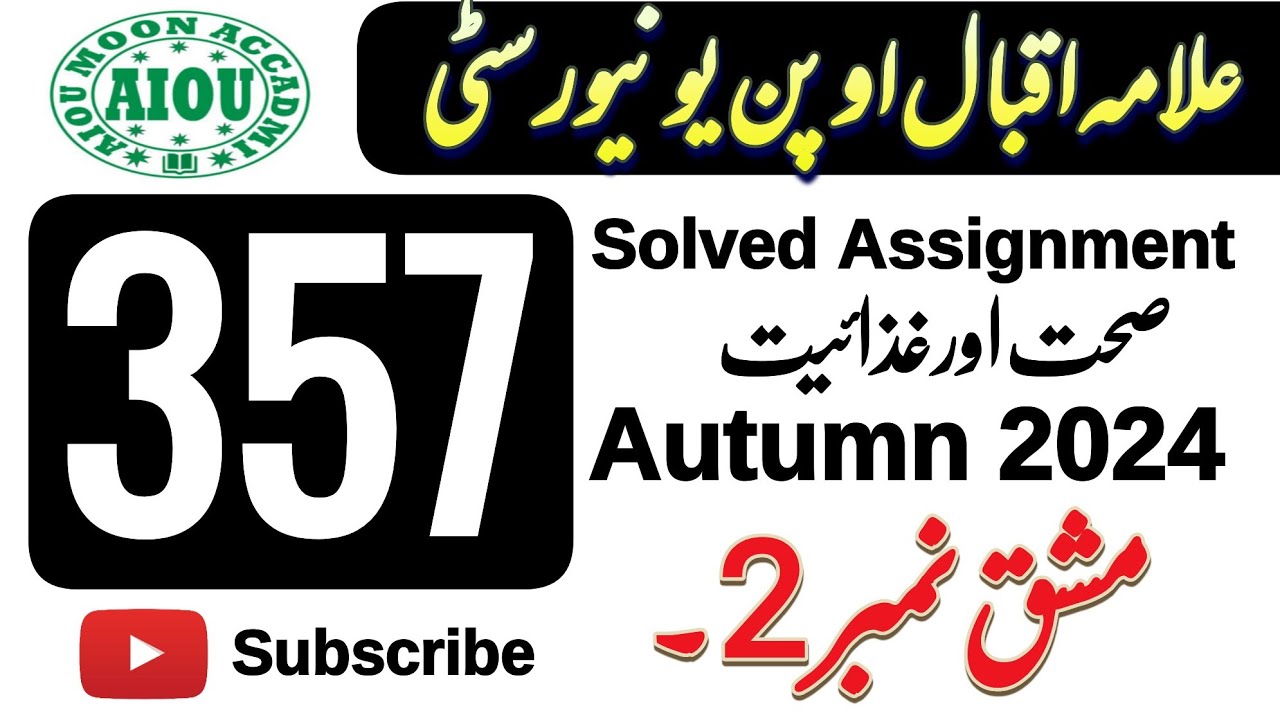 AIOU Code 357 Solved Assignment No. 2 Autumn 2024 | Sehat aur Gazaiyat ...