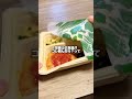 安くて栄養も摂れるからガチでおすすめ🔥三ツ星ファームって調べてみな！ #PR #三ツ星ファーム #一人暮らし #独身 #料理動画 #ダイエット #サブスク #節約 #暮らしの裏技 #暮らしの知恵