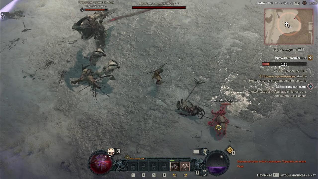 Кулаки судьбы диабло 4. Дьябло 4. Diablo 4. Glacial fissure diablo 4. Диабло 4 где дуриэль.