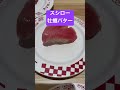 スシローの牡蠣バターときのこ茶碗蒸し #shorts #グルメ #寿司 #sushi #スシロー #牡蠣