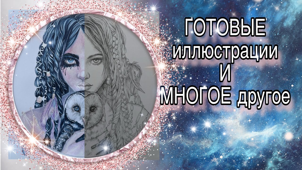 Hobby - VLOG || РАЗВОРОТЫ, АРТ-МАТЕРИАЛЫ, ФОНЫ из АКВАРЕЛИ, ПОРТРЕТЫ, МАРКЕРЫ || Авторские раскраски