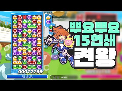 Video: Puyo Puyo Tetris Pregled