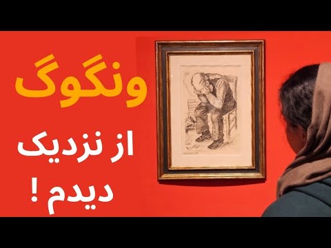 ۱۴ ساعت تو مسیر بودم ! بریم موزه هنرهای معاصر تهران