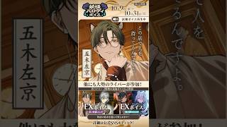 【告知PV】2026年10月「妖怪パロディボイス」