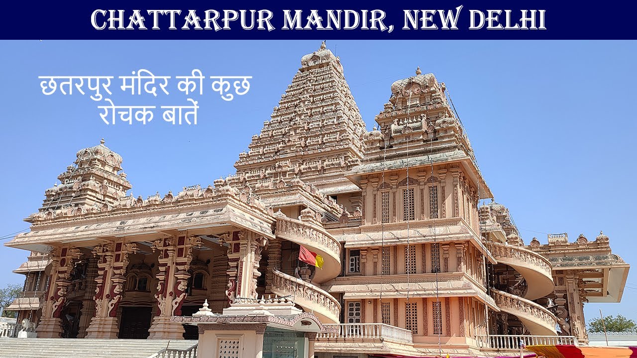 Chattarpur Mandir Delhi | Katyayani Mandir | Shri Aadya katyayani Shakti Peetham