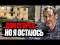 "Дом сгорел, но я останусь". Репортаж из прифронтовых сел Донецкой области