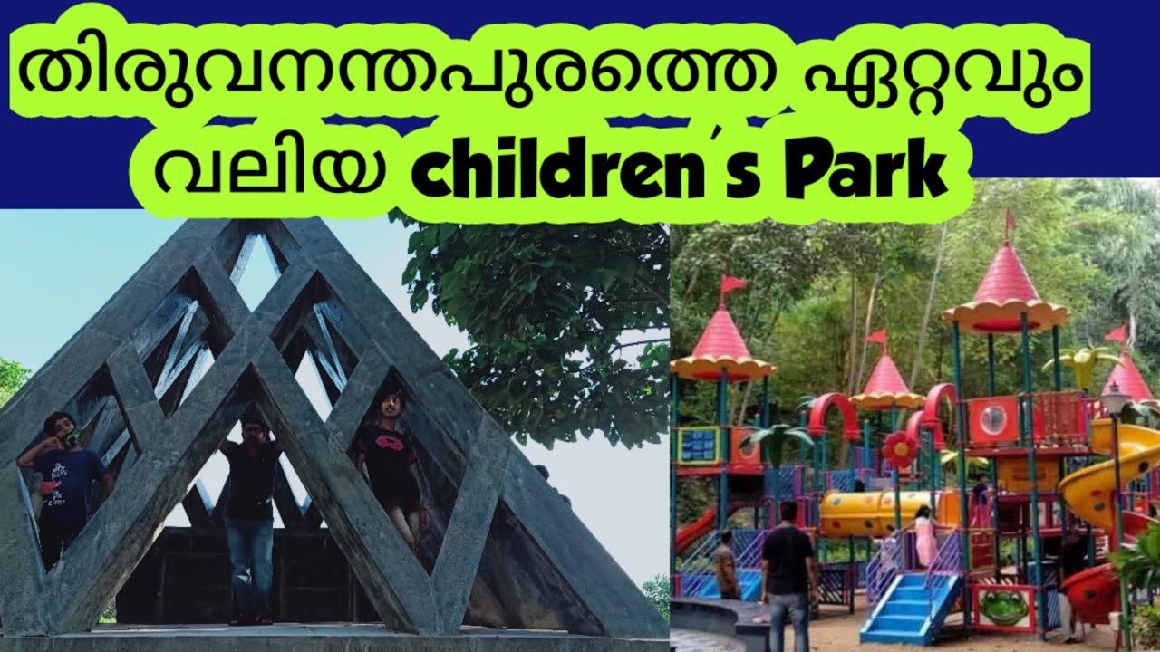 AKKULAM Tourist Village 👍Best Children's Park in Thiruvananthapuram❤️