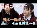 【質問コーナー】女の友情と男、どっちをとる??【くれまぐ】【まなまや】