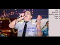 شفيق كبها حفلة الشلبي   نجومي
