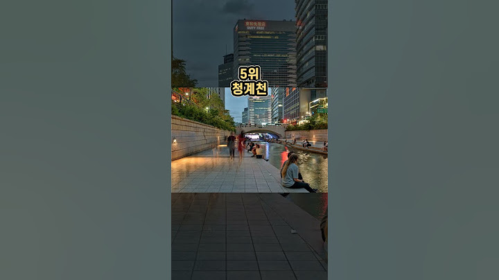 외국인들에게 인기있는 서울의 관광명소 Top 10