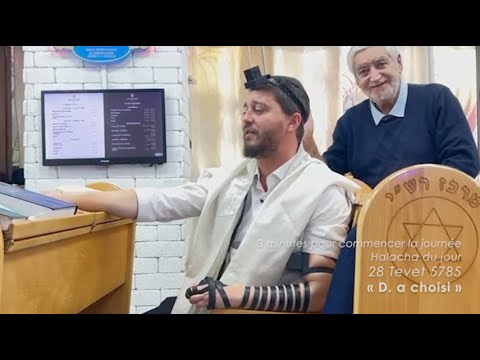 3MN DE TORAH POUR COMMENCER LA JOURNÉE - D. A CHOISI