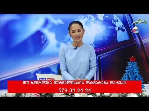 კურიოზი მაცნეში