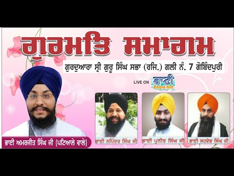 Live-Now-Gurmat-Kirtan-Samagam-From-Gali-No-7-Govindpuri-Delhi-24-Jan-2022