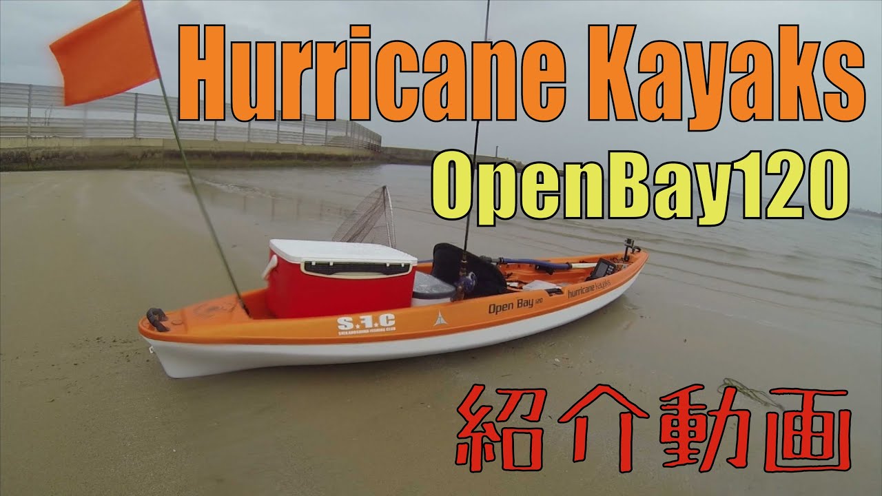 Hurricane Kayaks Open Bay 120 紹介動画 - YouTube